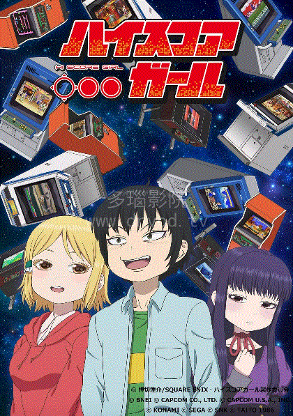 高分少女