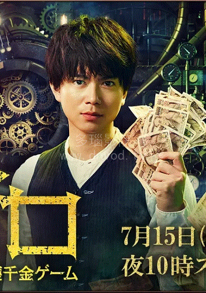 一获千金游戏