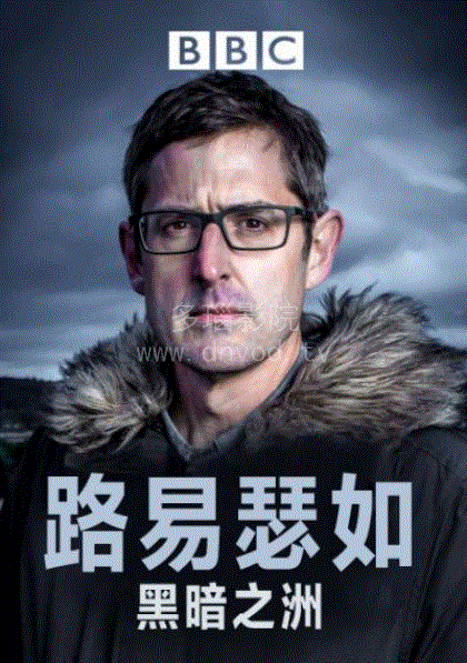 黑暗之洲第1季