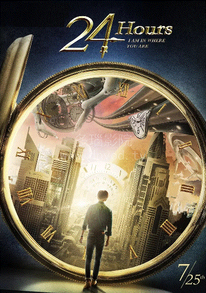 限定24小时