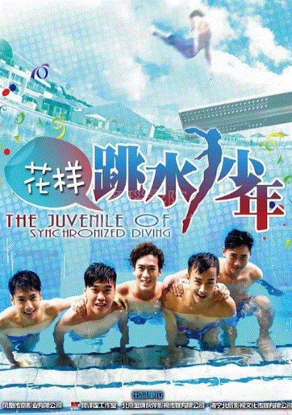夏日心跳
