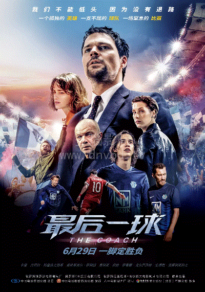 最后一球