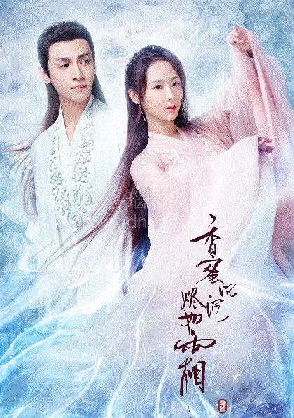 香蜜沉沉烬如霜网络版