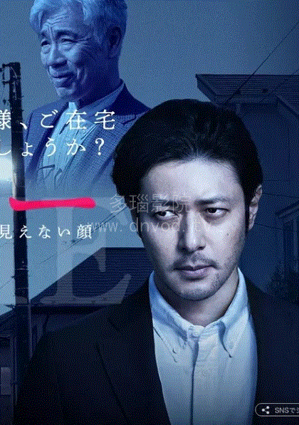 EERIE看不见的脸