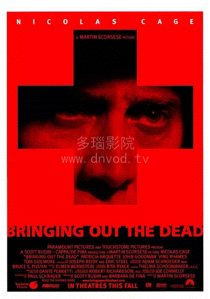 穿梭阴阳界