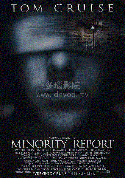 少数派报告