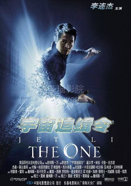 宇宙追缉令