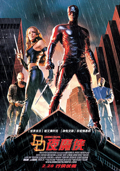 夜魔俠