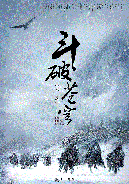 斗破苍穹网络版
