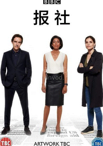 新闻之争