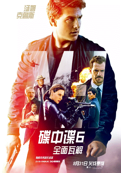 碟中谍6