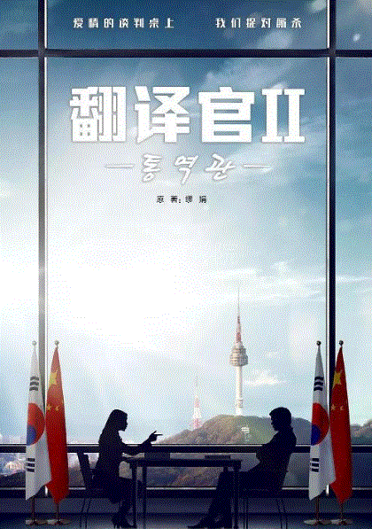 谈判官网络版