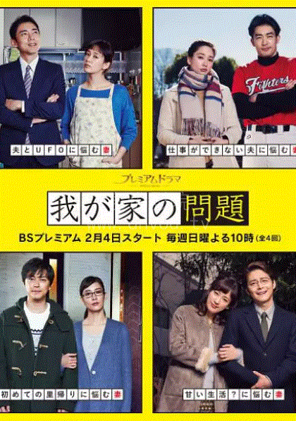 我家的问题