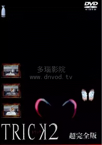 圈套第2季