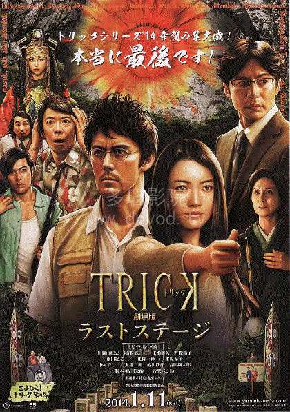 圈套剧场版