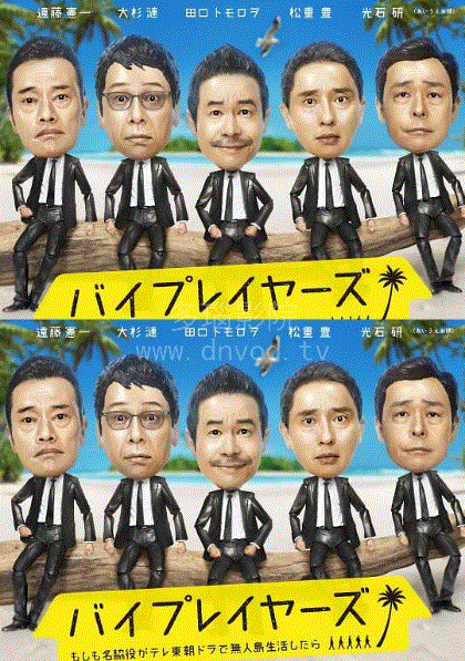 Byplayers2