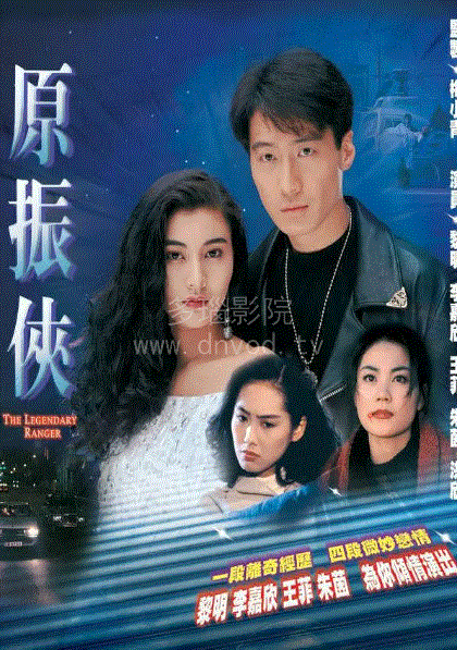 原振侠