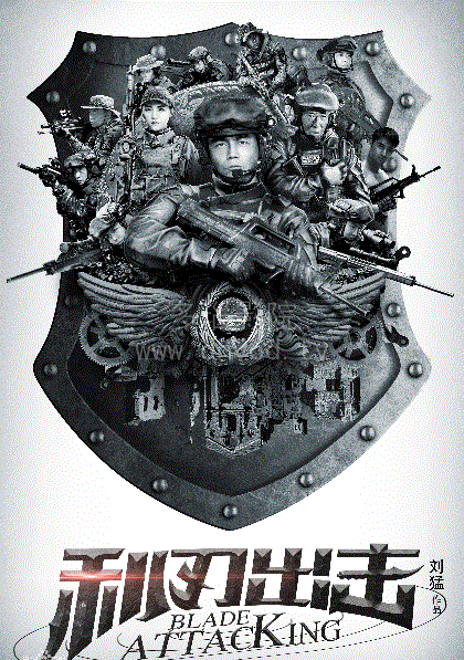 利刃出击网络版