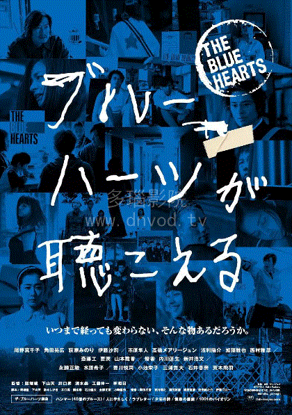 蓝心狂想曲