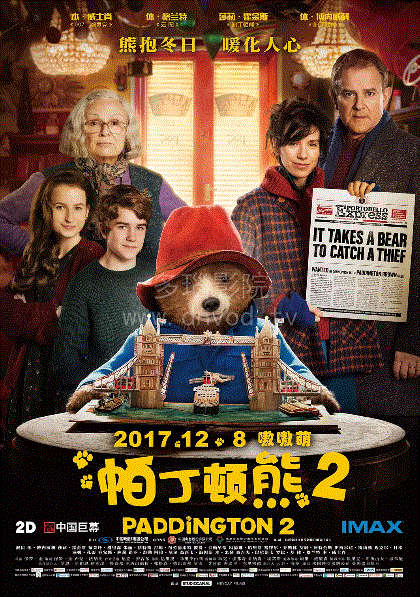 帕丁顿熊2(听译)