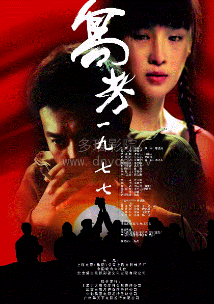 高考1977