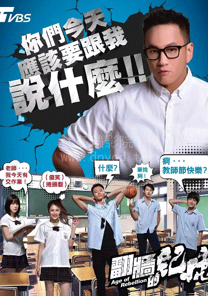 翻墙的记忆