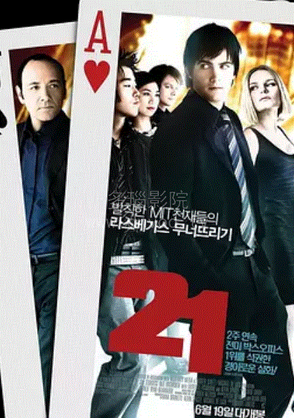 玩转21点