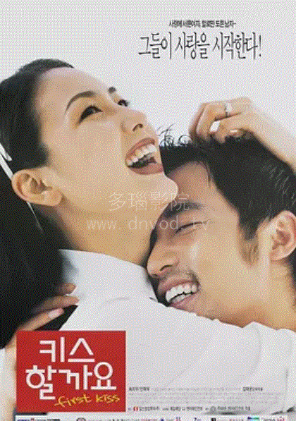 我们接吻吧