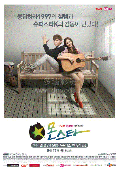 Monstar