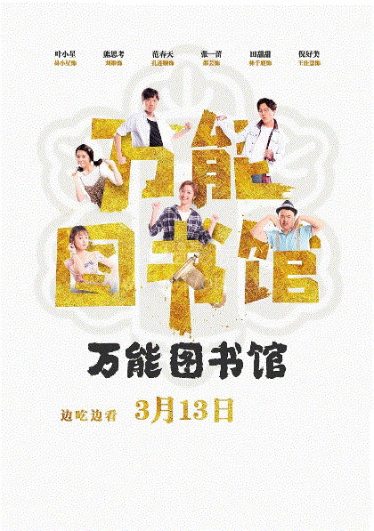万能图书馆