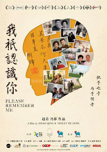 我只认识你