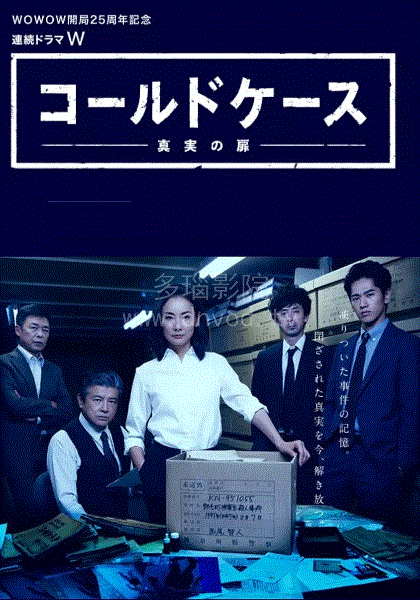 铁证悬案真实之门第1季
