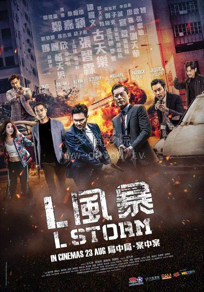 反贪风暴3