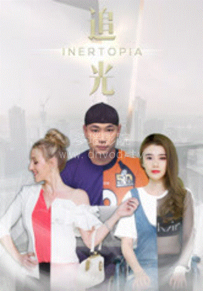追光第1季