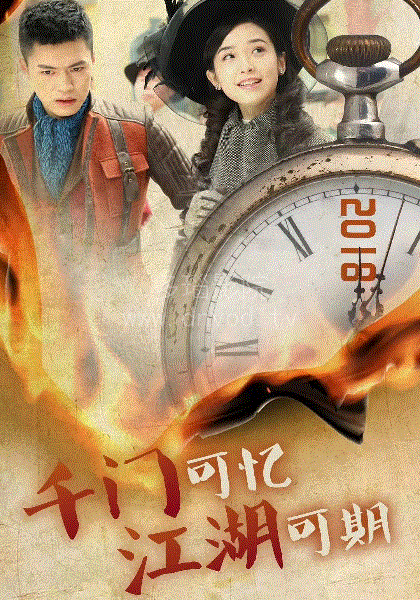 千门江湖之诡面疑云