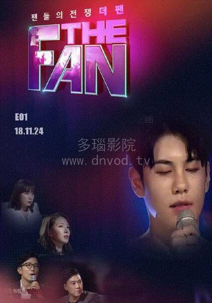 The Fan