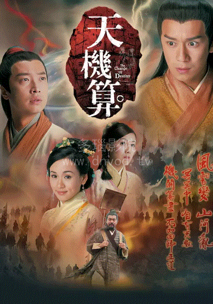 天机算(粤)