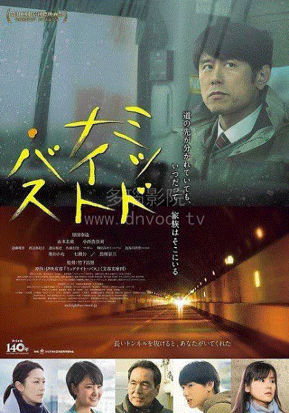 午夜巴士