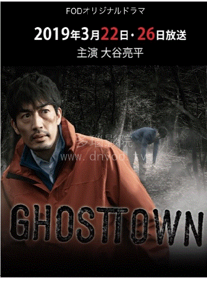 GHOSTTOWN