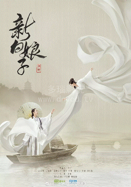 新白娘子传奇