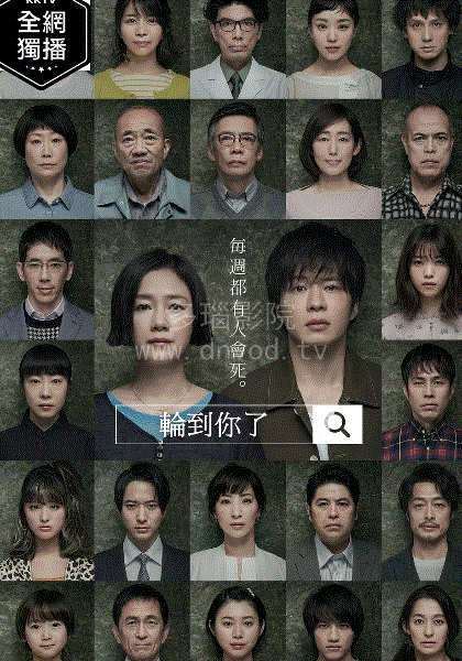 轮到你了