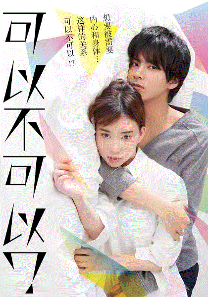 别扭合租房