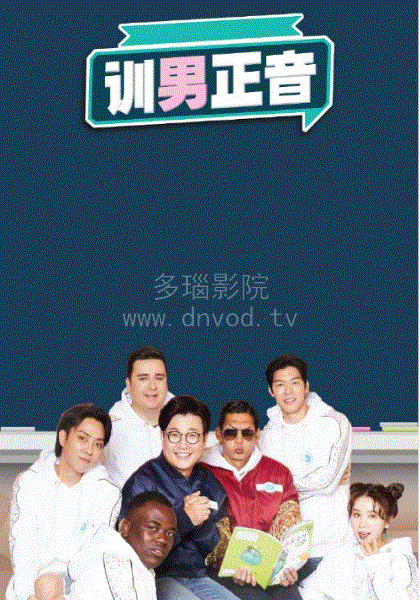 超越国境的新概念语言学堂训男正音