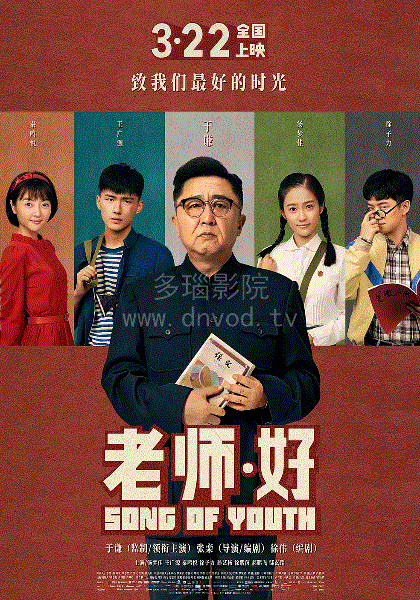老师·好