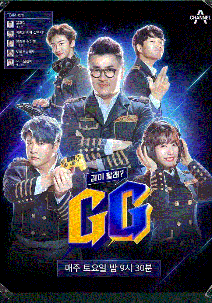 一起玩吗？GG