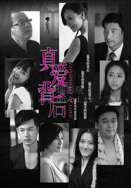 温柔系列第4部之真爱背后