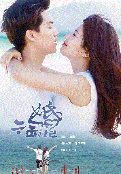 亲爱的婚姻