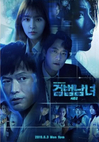 检法男女第2季