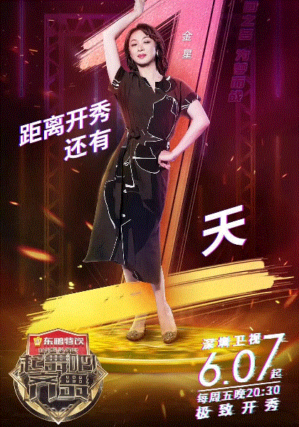 起舞吧！齐舞