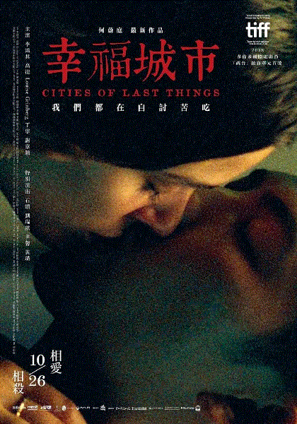 幸福城市